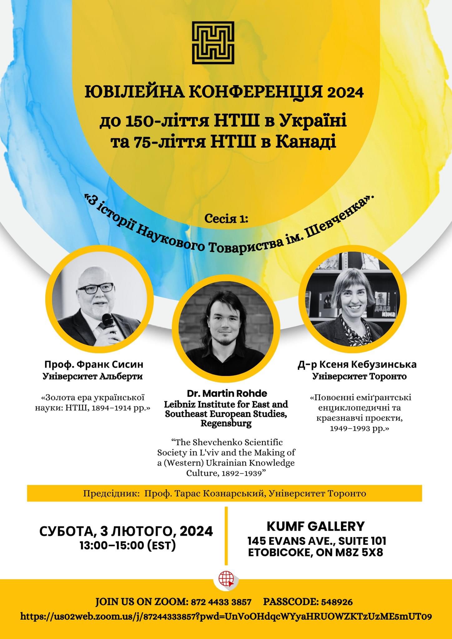 UCC Toronto - НТШ: Ювілейна конференція 2024